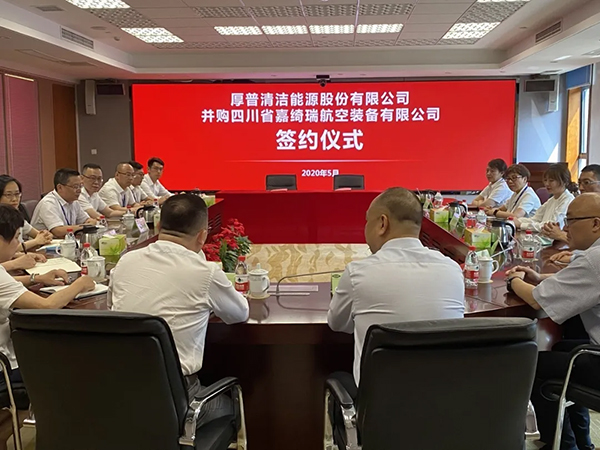 并购| 厚普股份收购四川嘉绮瑞航空60%股权