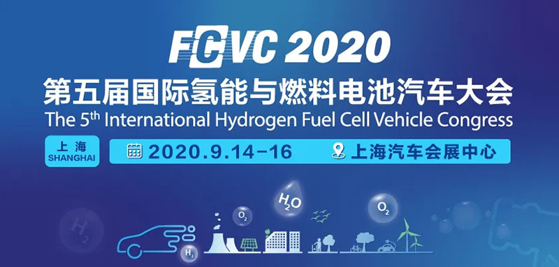 FCVC 2020详细议程及演讲嘉宾公布