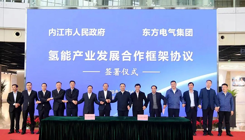 东方电气与内江市签订氢能产业发展合作框架协议，助力打造“成渝氢走廊”
