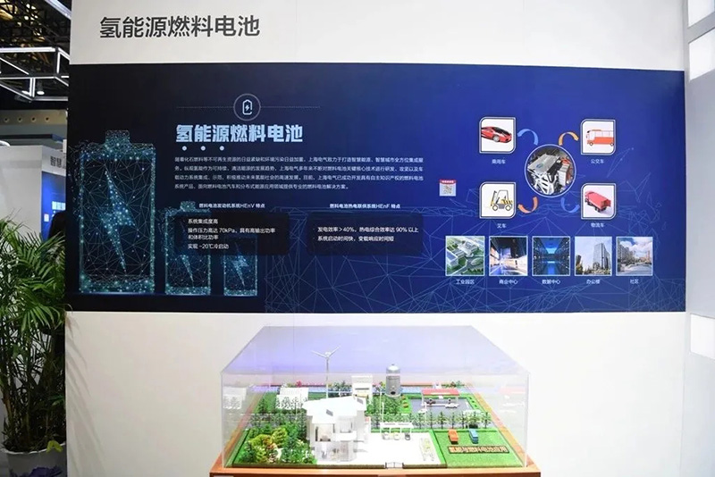 上海电气首个氢能综合示范项目签约落地