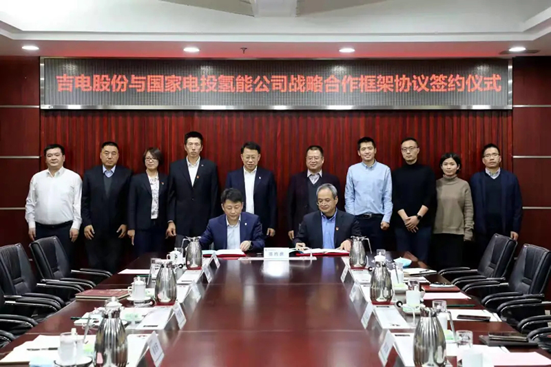 国家电投集团氢能公司与吉电股份签署战略合作框架协议