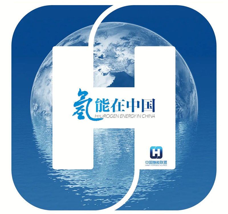 中国发布全球首个“绿氢”标准