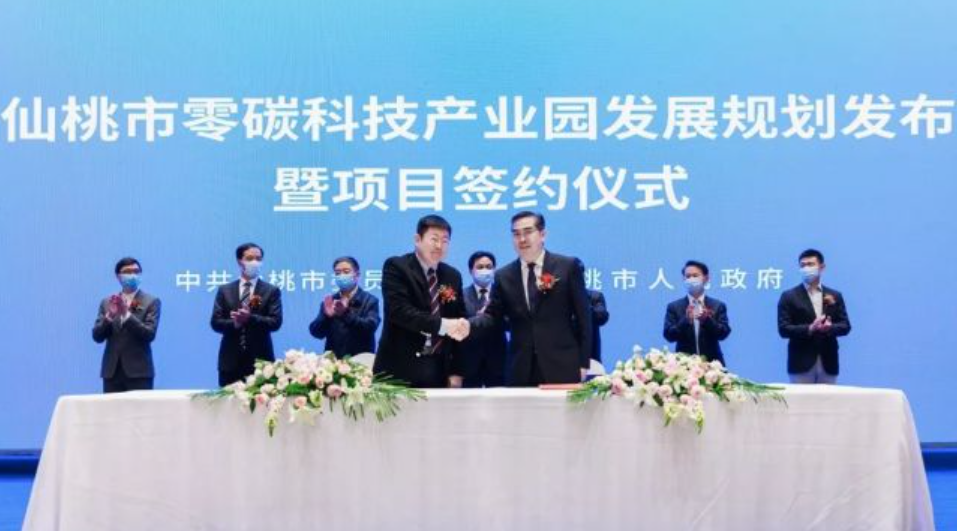 首批项目签约总投资75.7亿元全省首个零碳产业园仙桃起跑