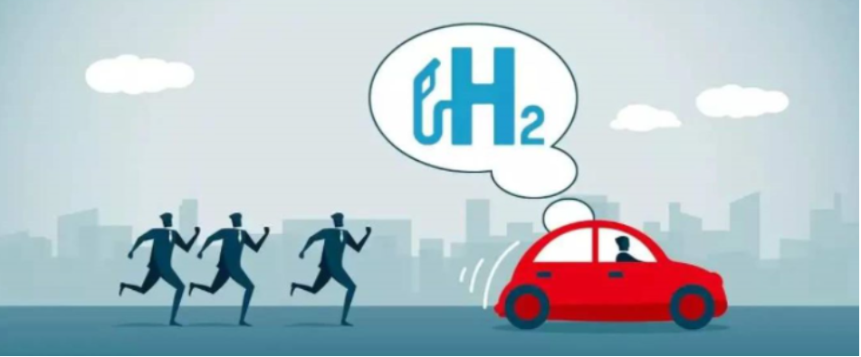 中共中央、国务院：推动氢燃料电池汽车示范应用，有序推广清洁能源汽车