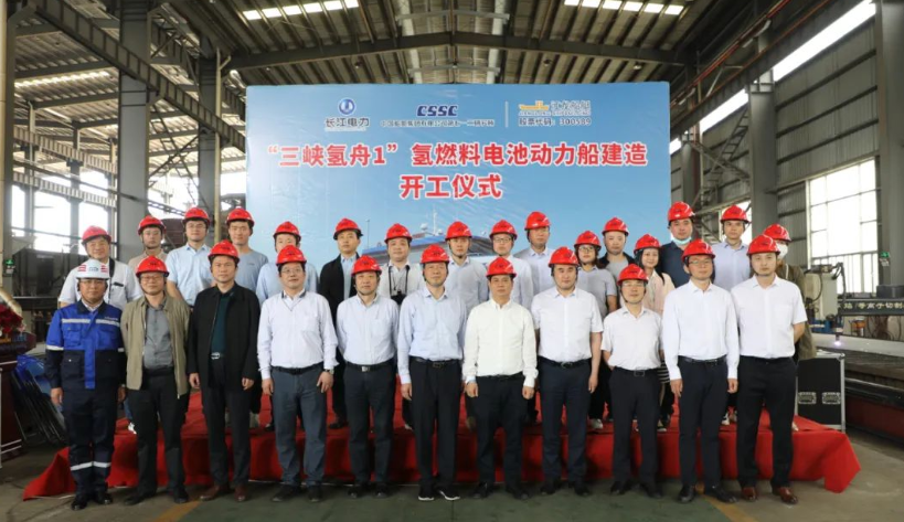 国内首艘CCS级氢能船舶——三峡氢舟1号在广东开建