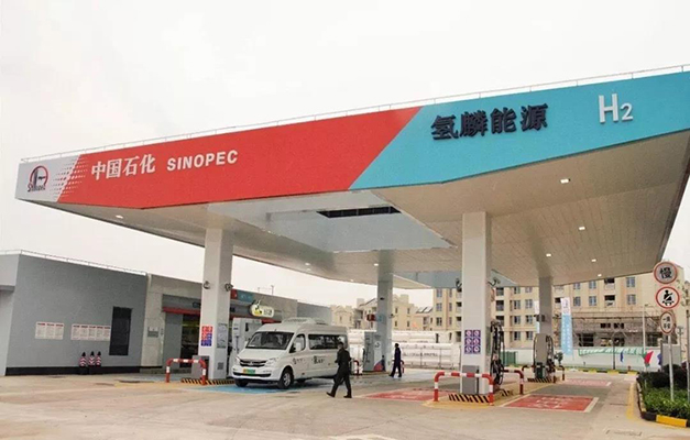 中石化大幅调整机构职能，氢能等新能源业务成重点