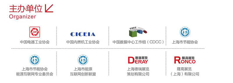 2020上海国际电池与储能技术及应用展览会