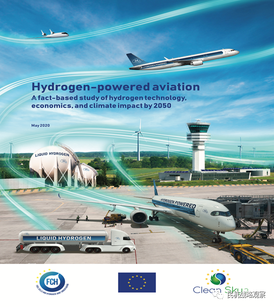 欧洲计划在2035年实现氢能源客机商业化 