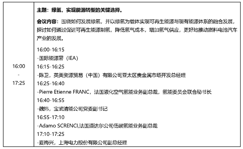 FCVC 2020详细议程及演讲嘉宾公布