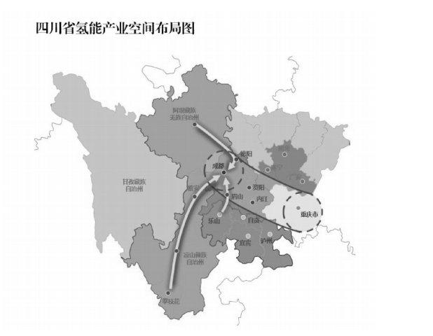《四川省氢能产业发展规划》出台：打造国内国际知名的氢能产业基地