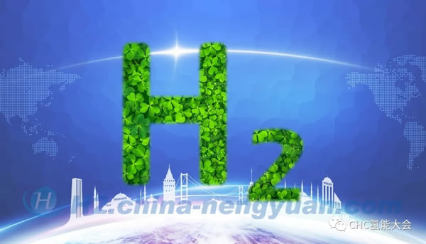 2020氢能与燃料电池人才交流大会将在杭州举行