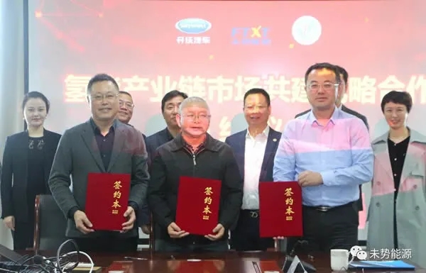 未势能源、上燃动力与开沃汽车签署战略合作协议