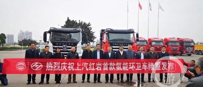 西南首台“重庆造”氢能市政车正式发布