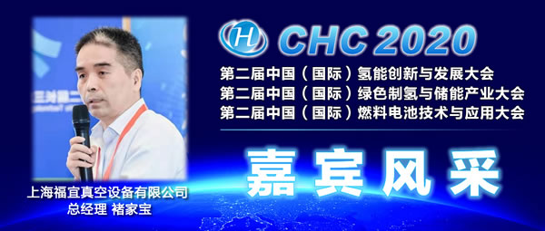 30+产业大咖聚首，第二届中国(国际)燃料电池技术与应用大会将在杭州举行