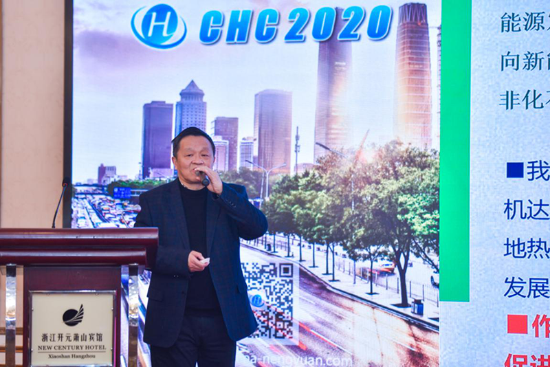 CHC2020第二届中国（国际）氢能创新与发展大会圆满落幕