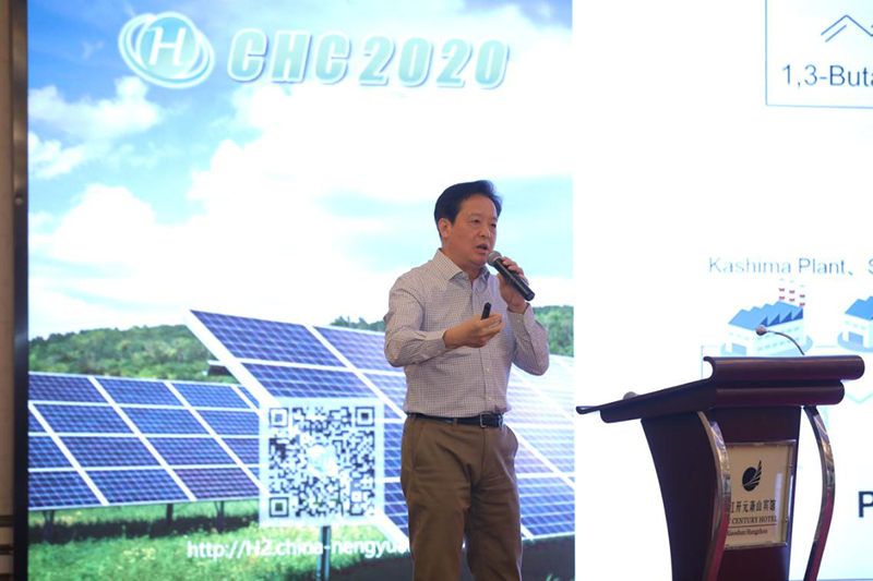 CHC2020第二届中国（国际）氢能创新与发展大会圆满落幕