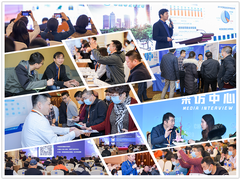 CFC 2021中国（国际）燃料电池汽车供应链大会暨展览会