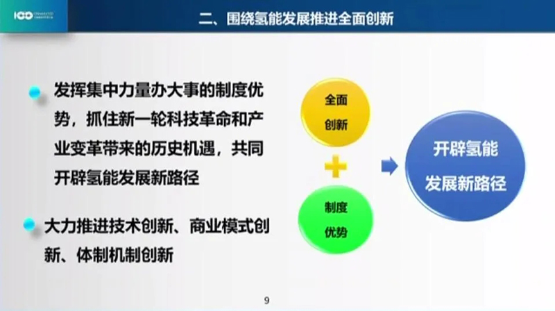 张玉卓：中国石化制定油气氢电风发展计划，正在布局可再生能源制氢