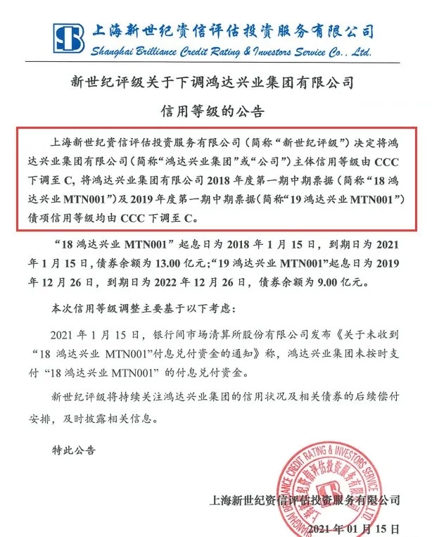 债务违约+信用下调，鸿达兴业能否借助氢产业走出危机？