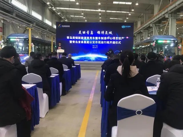青岛美锦新能源商用车整车制造中心项目在西海岸新区投产