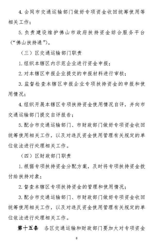 每年最高补贴12.5万！广东佛山出台新政激励氢燃料电池货车发展！