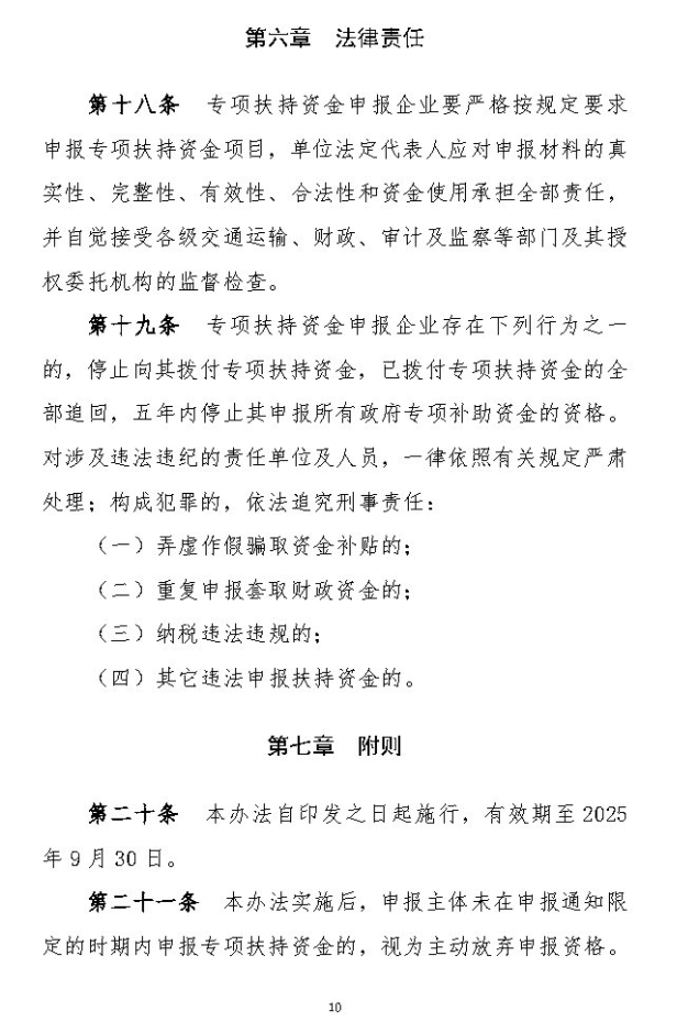 每年最高补贴12.5万！广东佛山出台新政激励氢燃料电池货车发展！