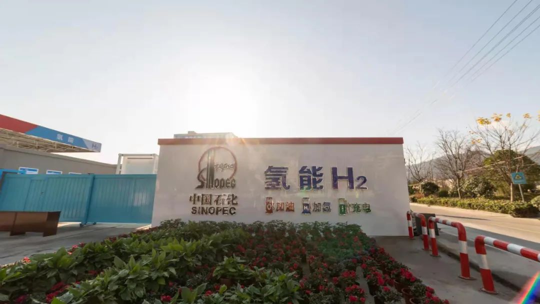 鄂西北首座投营加氢站落地十堰