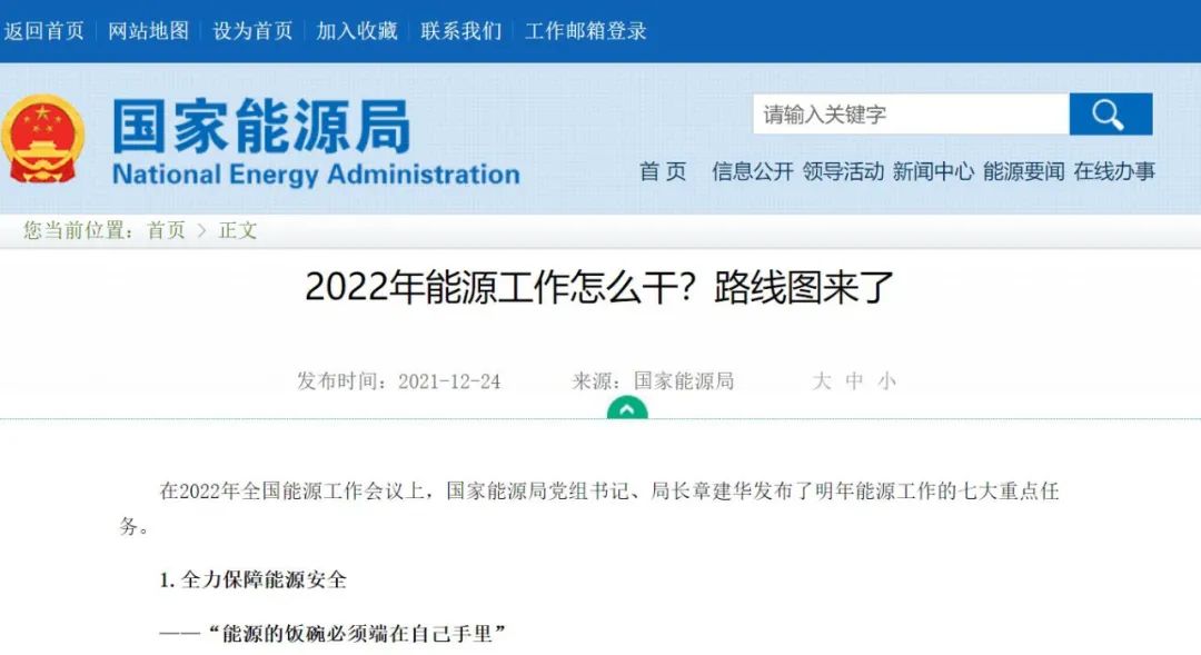 国家能源局：2022年重点推动氢能等技术攻关，探索氢能发展新模式