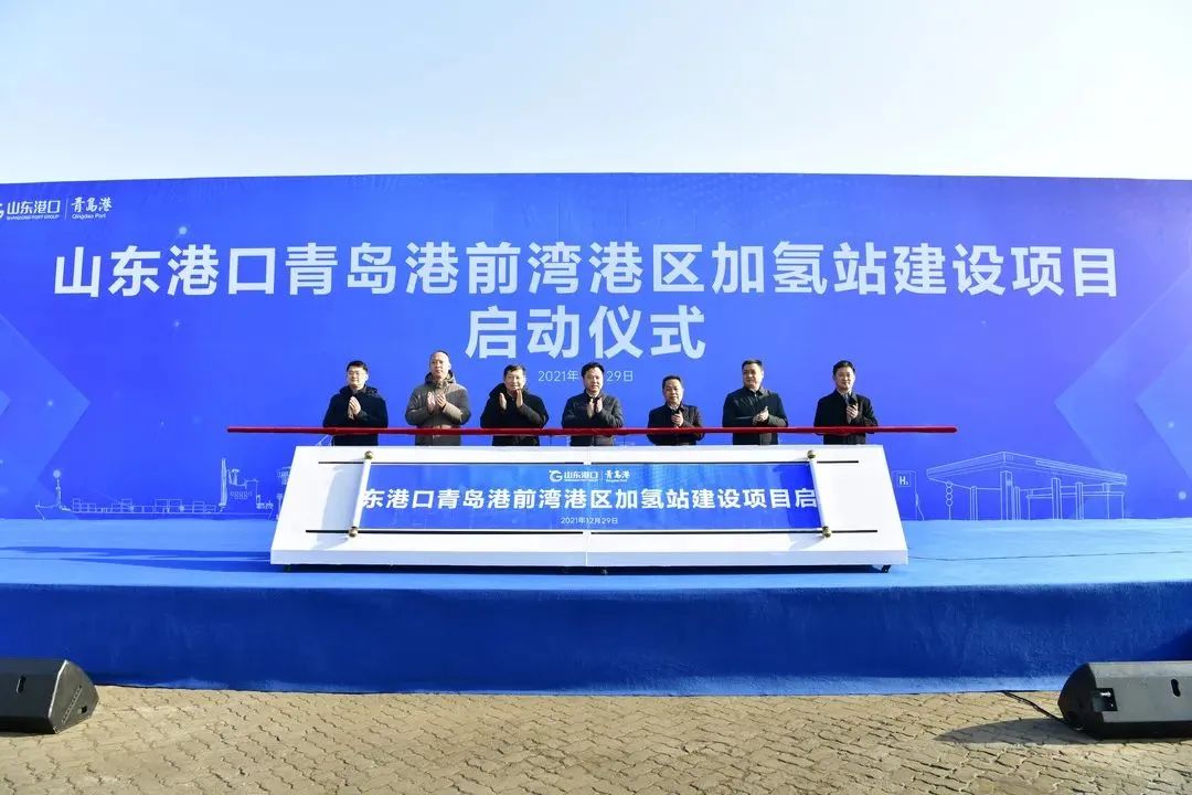 全国首个港口氢燃料电池汽车充装示范运营项目启动