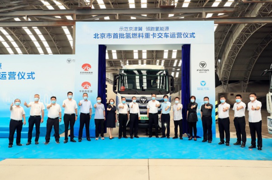 北京市首批40辆氢燃料重卡亮相