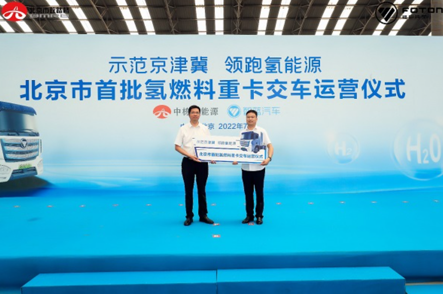 北京市首批40辆氢燃料重卡亮相