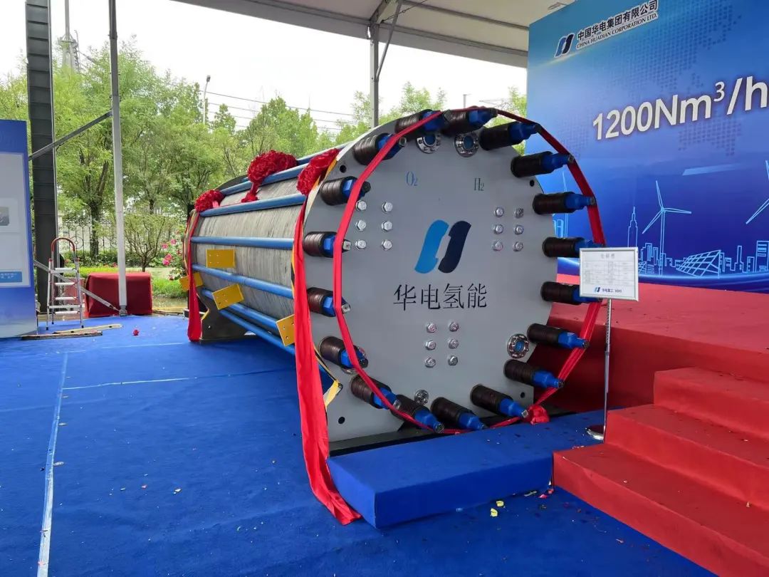 中国华电首套1200Nm³/h碱性电解槽正式下线