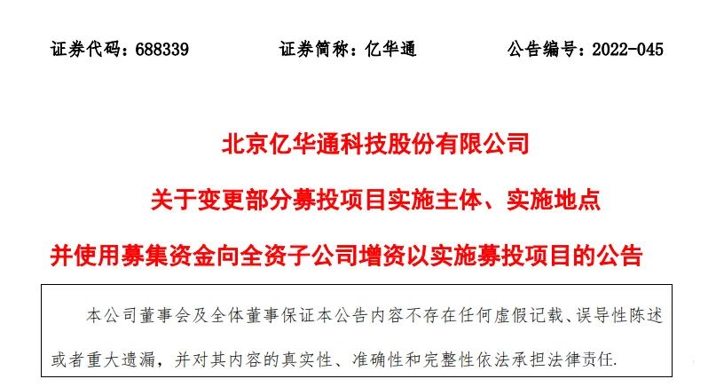 总投资2.2亿元！亿华通将建设燃料电池综合测试评价中心