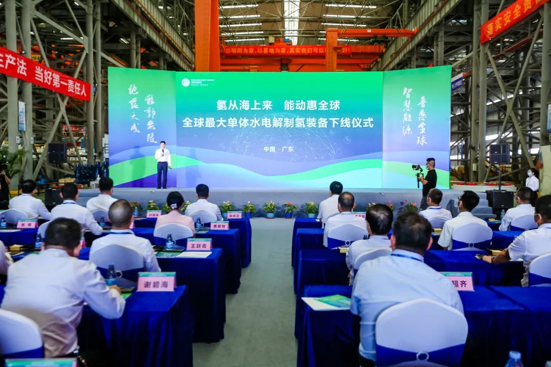 明阳全球最大单体水电解制氢装备下线