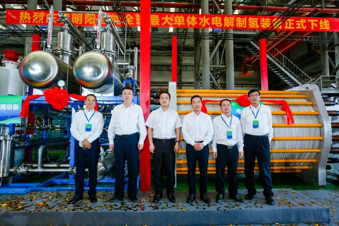 明阳全球最大单体水电解制氢装备下线