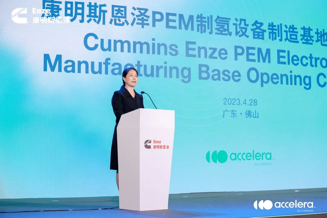康明斯恩泽PEM制氢设备生产基地投产！