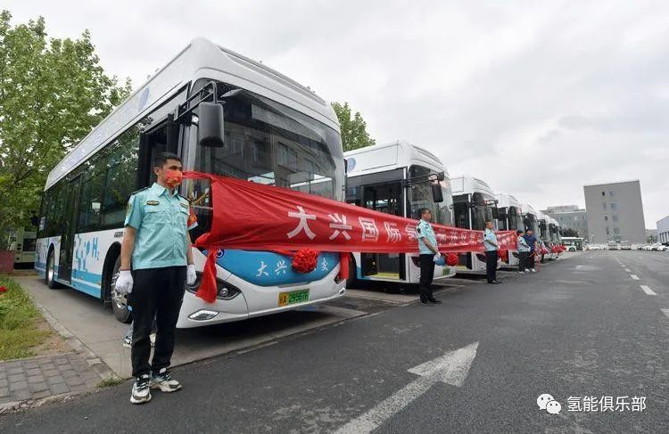 北京大兴区首批氢能源公交车投入运营!