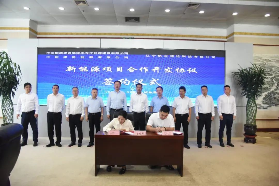 1GW ！中国能建又签新能源及氢能项目