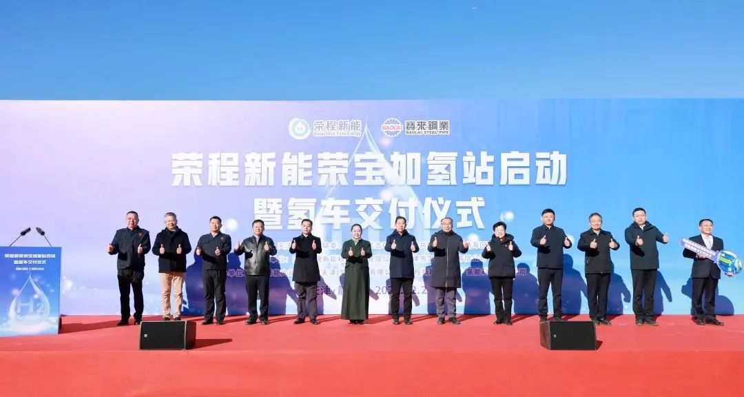 天津市静海区首座自用加氢站正式启用