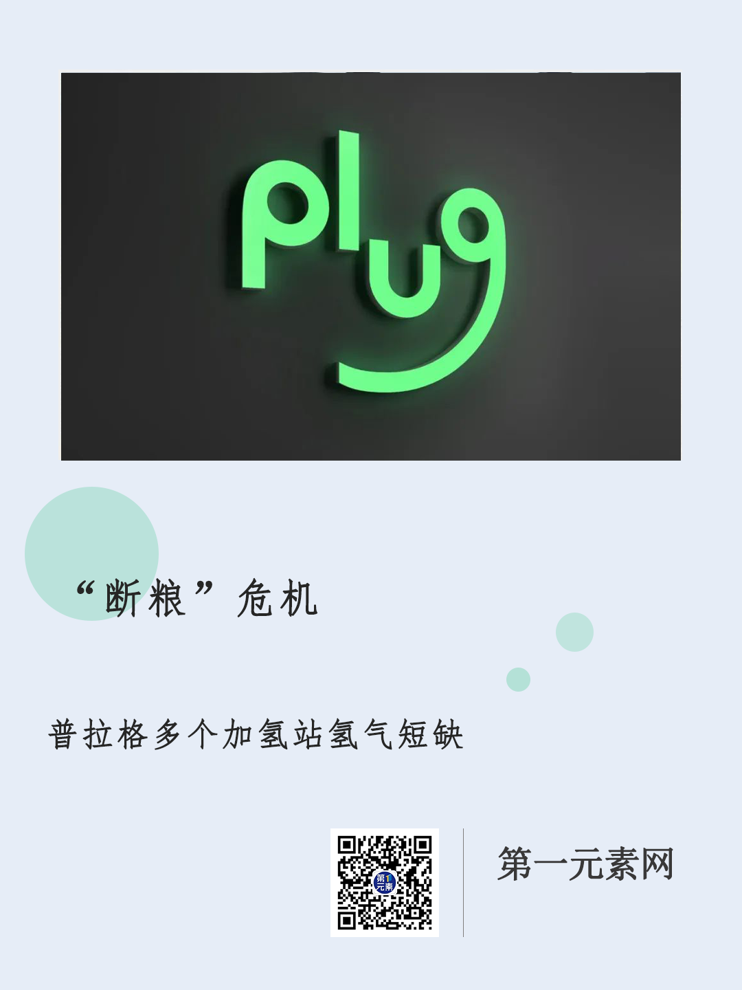 寒冬崩盘！普拉格的“断粮危机”