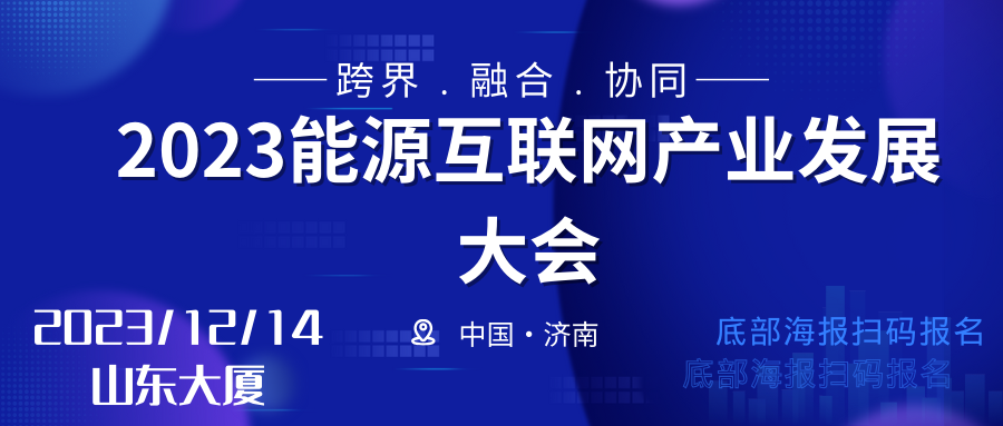 金源氢能：“马到成功”还是“拆后余生”